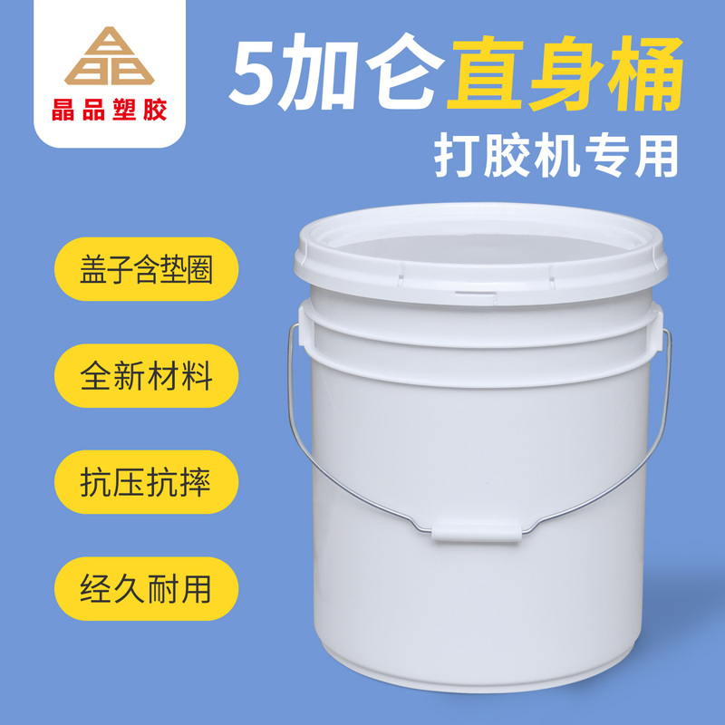5-Gallon Thickened Plastic Straight Barrel American-Style Barrel Silicone Barrel 20L New Material Grease Straight Barrel 5Gal Plastic Barrel 5-Gallon Thickened Plastic Straight Barrel American-Style Barrel Silicone Barrel 20L New Material Grease Straight Barrel 5Gal Plastic Barrel