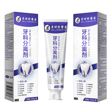 发2支！李时珍牙科分离剂牙膏