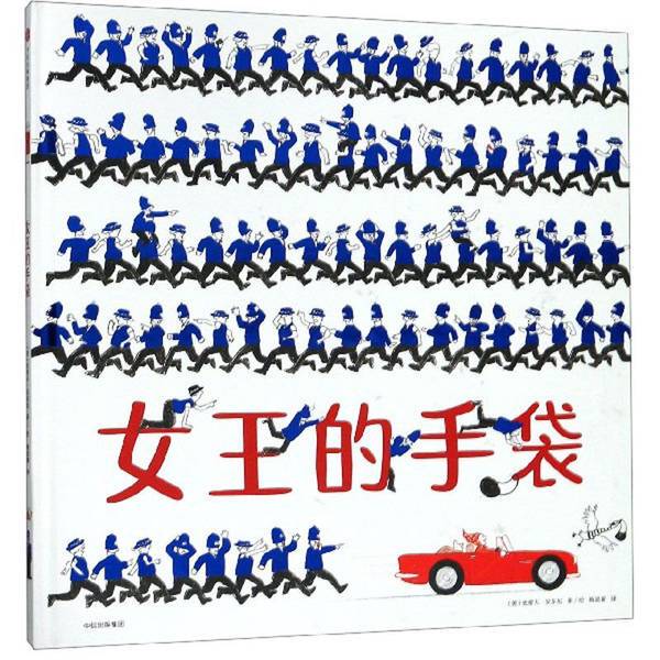 Authentic 90% New Book | the Queen's Handbag, Citic Press [Uk] Steve Anthony; Translated by Mei Sifan 9787508699295