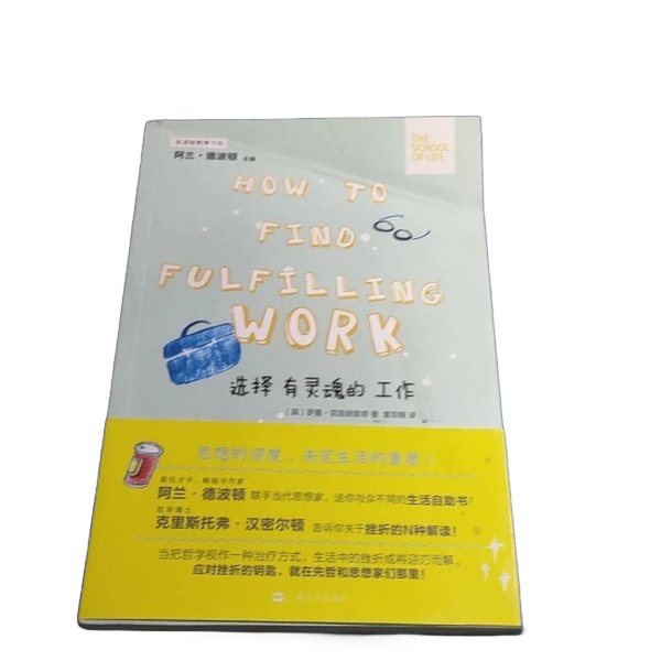 Authentic 90% New Books | Life Philosophy Series: Frustration Illustrated (English) by Christopher Hamilton, Alain De Botton; Translated by Tong Wenxu 9787532161997 Authentic 90% New Books | Life Philosophy Series: Frustration Illustrated (English) by Christopher Hamilton, Alain De Botton; Translated by Tong Wenxu 9787532161997