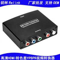 High Definition HDMI to Chroma YPBPR Converter Laptop to TV Chroma YPBPR to HDMI Converter