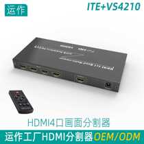 Operation HDMI4 screen splitter 4X1 split screen computer game four-in and one-out non-secondary switching switch