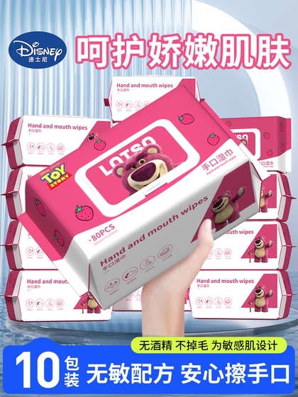 迪士尼手口湿巾家用大包新生儿婴儿湿纸巾加厚加大母婴可用湿巾纸