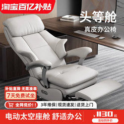 First-Class Electric Massage Executive Chair, Comfortable Reclining Office Leather Computer Chair, Cowhide Home Sofa Chair