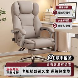 Boss Chair Leather Computer Chair Home Comfortable Sedentary Nap Reclining Office Chair Lumbar Support Adjustable Office Chair