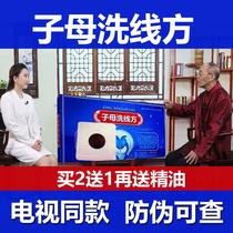 Mother-in-law line cleaning prescription TV same style prostate patch A and B gland cleaning prescription buy two get one free with oil patch