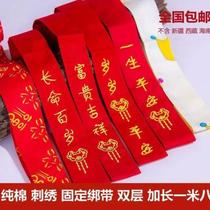 New red belt the year of birth 2024 belongs to the dragon red belt universal red belt for men women elderly and children.