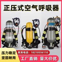 6L filtered compressed portable rescue positive pressure air respirator emergency life-saving oxygen firefighting single person inspection