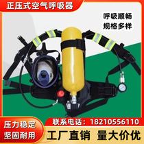 6L cylinder rescue inspection positive pressure air respirator anti-fog portable single person compression filter self-contained