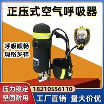 Filtered gas positive pressure air respirator compression anti-fog single rescue escape cylinder emergency self-contained 6L