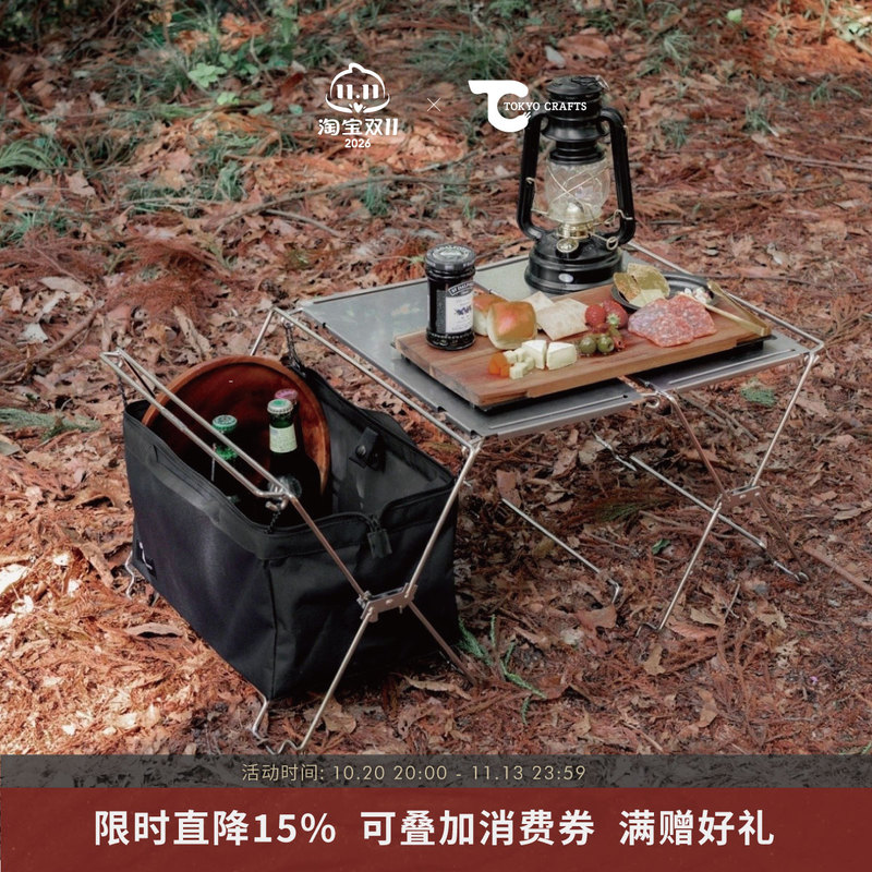 Tokyo Crafts Coord Unit Multifunctional Portable Combination Rack Outdoor Camping Folding Table