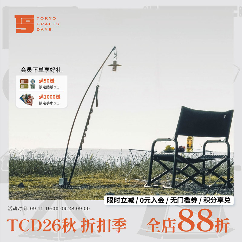 Tokyo Crafts Outdoor Camping Light Stand Retro Sunset Light Stand Tc-025 Tokyo Crafts Outdoor Camping Light Stand Retro Sunset Light Stand Tc-025