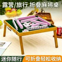 24mm26mm travel mini mahjong mini mahjong miniature outdoor student dormitory portable simple table