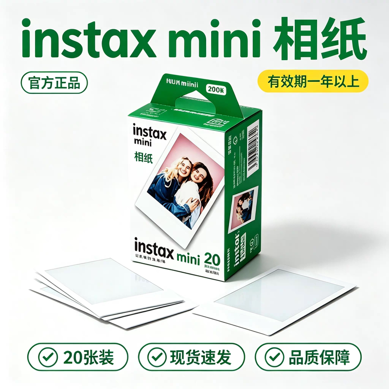 Fuji Instant Photo Paper Instax Mini7/8/9/12/25/40/90/99/Se Universal White Border 20 Sheets