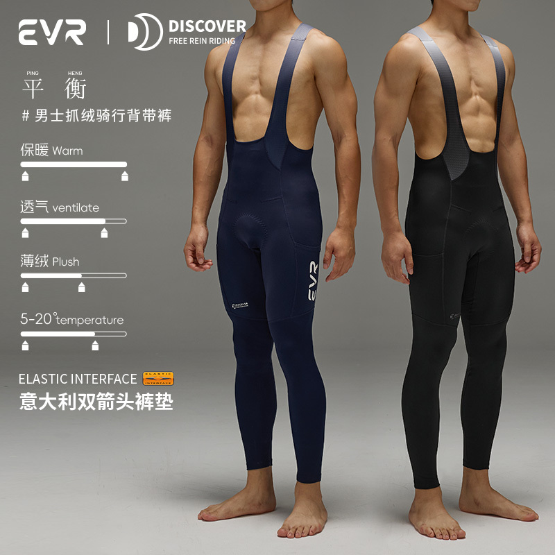 Evr-Autumn and Winter New Cycling Pants Double Arrow Fleece-Lined Men's Sports Warm Fleece Road Cycling Pants