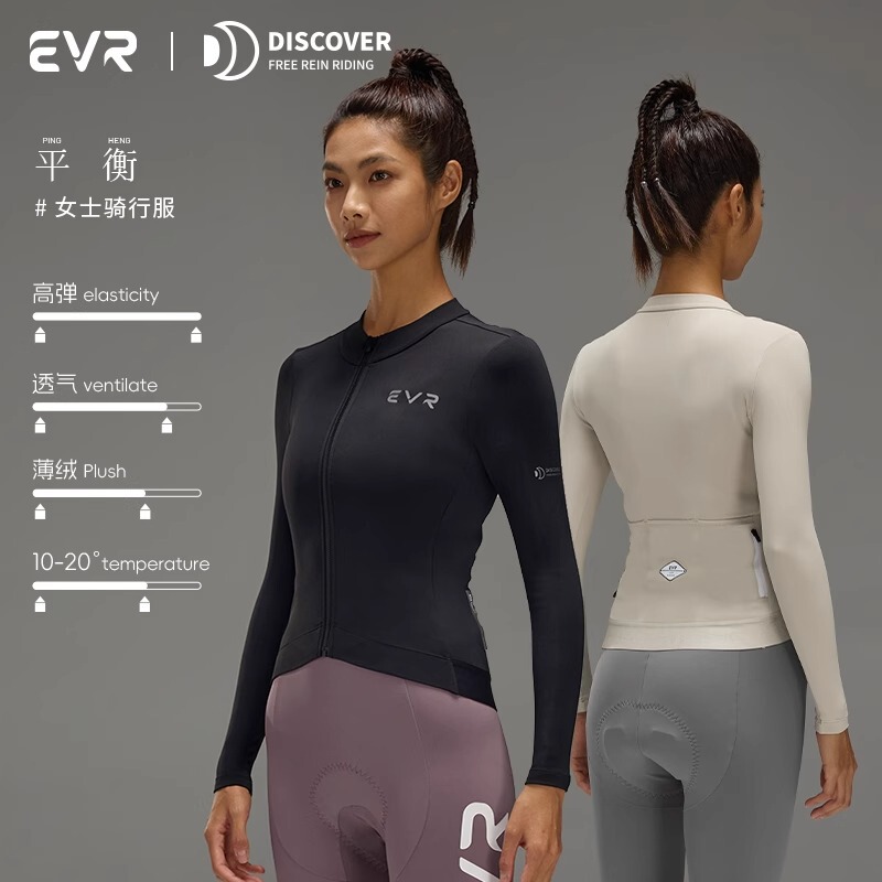 Evr-Autumn and Winter Women's Fleece Long-Sleeved Cycling Jacket, Warm Mountain Bike Jacket, Fleece Top Discover Evr-Autumn and Winter Women's Fleece Long-Sleeved Cycling Jacket, Warm Mountain Bike Jacket, Fleece Top Discover