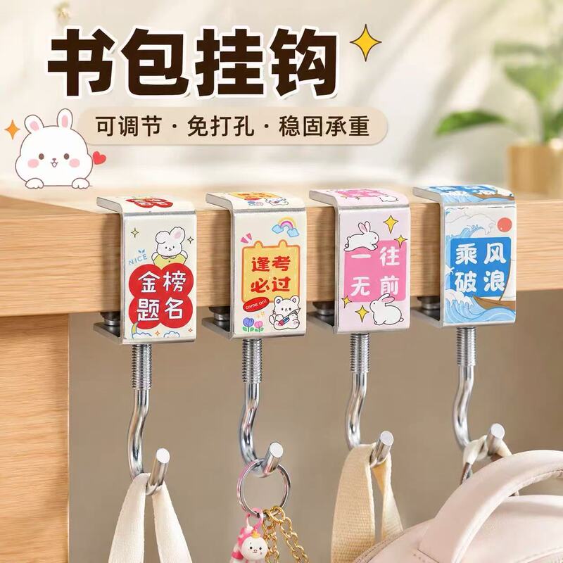 Multi-Functional Punch-Free Backpack Hook, Detachable Dormitory-Specific Desk Hook, New Model Desktop Hook Multi-Functional Punch-Free Backpack Hook, Detachable Dormitory-Specific Desk Hook, New Model Desktop Hook