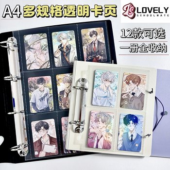 LOVELY A4透明内页加厚20丝九宫格卡册明信片镭射票拍立得收纳册