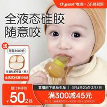 Shixi bite bag baby eating fruit food supplement tool fruit and vegetable baby bite play teether molar stick silicone