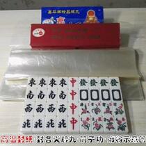 New transparent packaging film bag large and small mahjong tiles nine-two-eight-bar packaging paper high temperature paper transparent glass