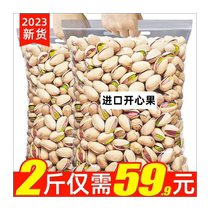 (Low price on the whole network) Natural pistachios in bags 250g 1000g New Year’s dried fruits and nuts snacks wholesale