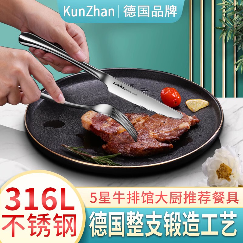 German Imported 316 Stainless Steel Steak Knife, Fork, and Plate Three-Piece Set, Western-Style Tableware Set, Complete Set, Two-Piece Set, Thickened