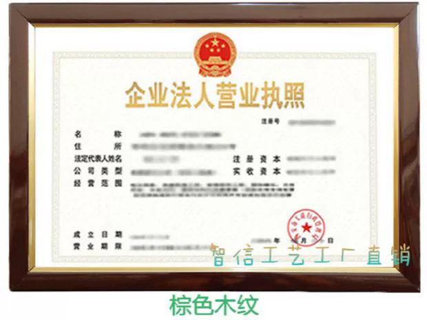 Khung bảo vệ giống như chứng chỉ Treo giấy phép kinh doanh khung gốc khung chứng chỉ Kích thước khung tùy chỉnh - Kính kính mắt điện biên phủ