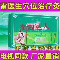 Dr. Lei recommends acupoint therapy and moxibustion official website stickers for Yongquan points on the soles of the feet unisex TV style
