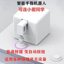Smart finger robot remote control mechanical physical switch remote electric thumb button push button