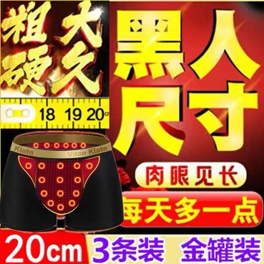 Uk Vk Official Genuine Cotton Breathable Men's Enhancing Physiological Health Boxer Briefs with Magnets Uk Vk Official Genuine Cotton Breathable Men's Enhancing Physiological Health Boxer Briefs with Magnets