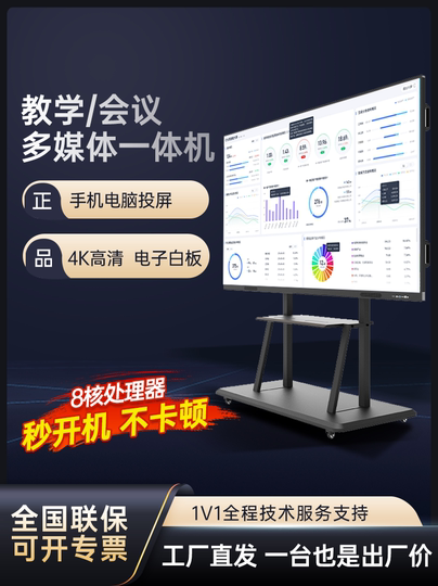 Qiduoxing tableta de conferencia de enseñanza pantalla táctil multimedia todo en uno conferencia inteligente pantalla táctil conferencia TV pizarra electrónica pizarra electrónica entrenamiento por computadora pantalla grande 75/85/100/120 pulgadas