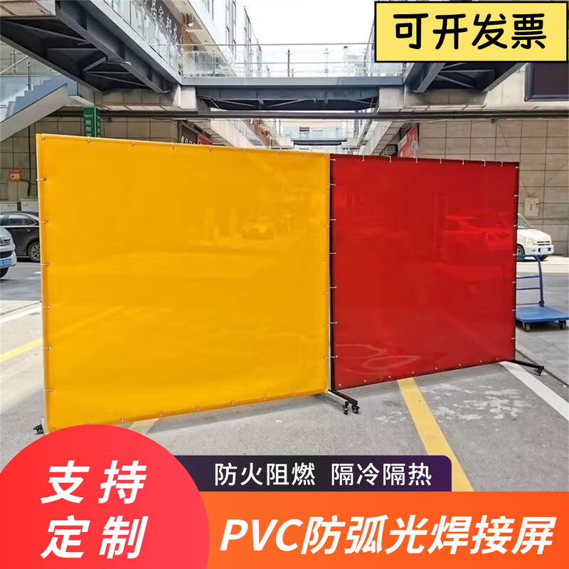 Welding Protective Screen, Translucent Plastic Sheet, Anti-Welding Light Commercial Screen Partition, Anti-Arc Light Protective Curtain Barrier