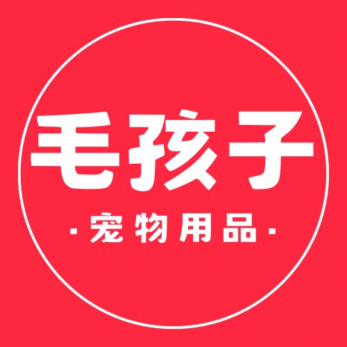 毛孩子宠物用品精品店的LOGO