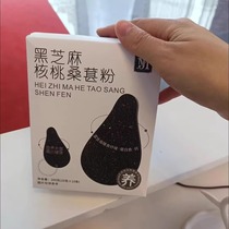 (Cant sleep at night) Black sesame paste walnuts and mulberry powder black beans five grains health-preserving meal replacement ready-to-eat breakfast powder