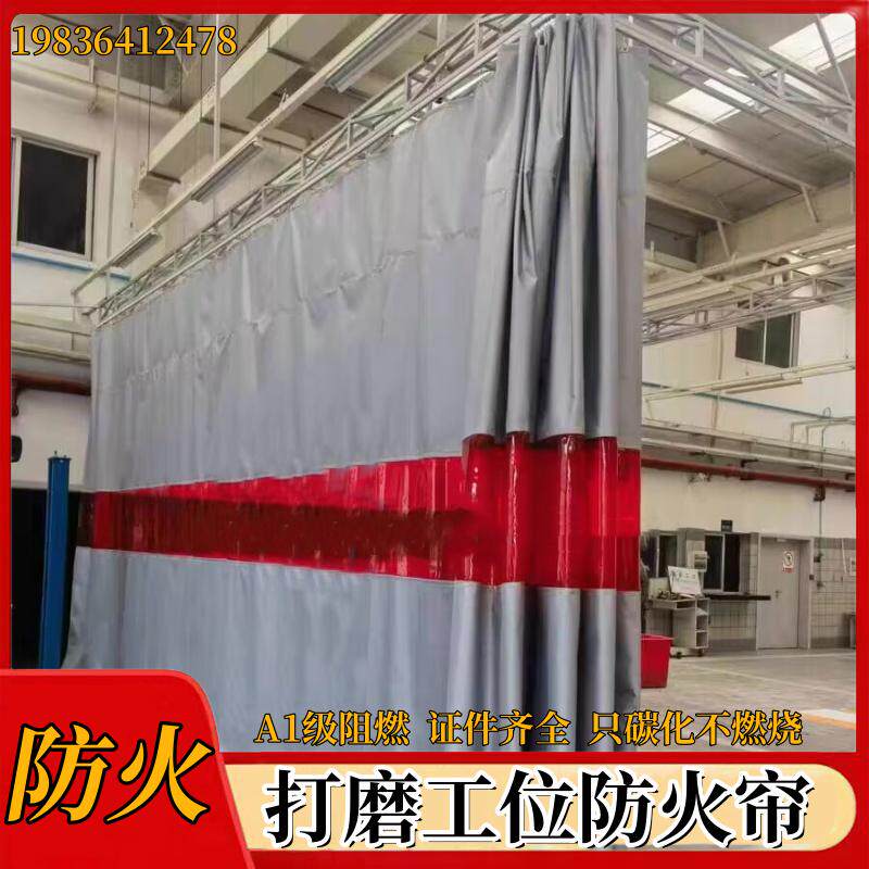 遮光防火帘遮光布遮光帘电焊帘软门帘帘子耐高温挡风垂帘车间工业