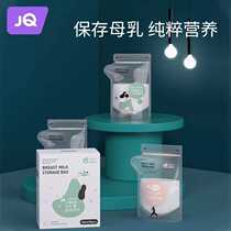Jingqi breast milk storage bag 200ml36 50 pieces disposable milk storage bag breast milk vacuum storage bag