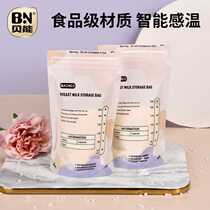 Beneng milk storage bag breast milk preservation bag milk storage bag milk bag human milk freezing bag breast milk storage bag 200ml