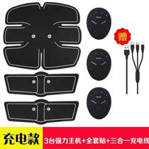 The new Qi Yintong rechargeable fat-removing machine vibrating machine for lazy people slimming waist and reducing belly sports equipment artifact remote