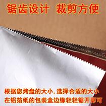 Hotel thickened tin foil barbecue oven household aluminum foil barbecue paper roasted sweet potato oil paper barbecue baking oil-proof paper