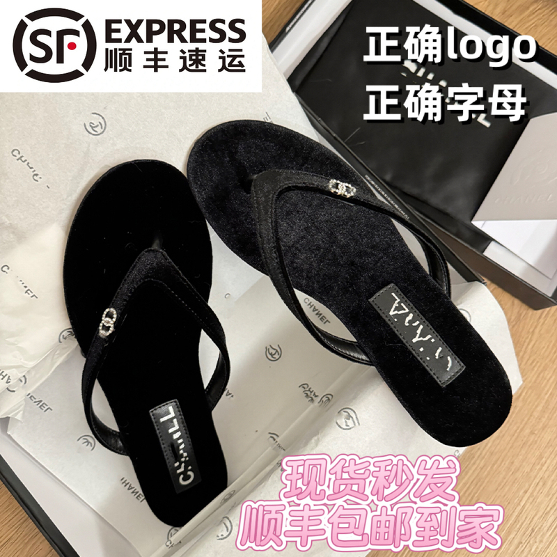 Xiaoxiangjia 2026 New French-Style Velvet Flip-Flops with Water Brick Starry Sky Design, Suitable for Beach, Casual, Sweet, Versatile, and Non-Slip