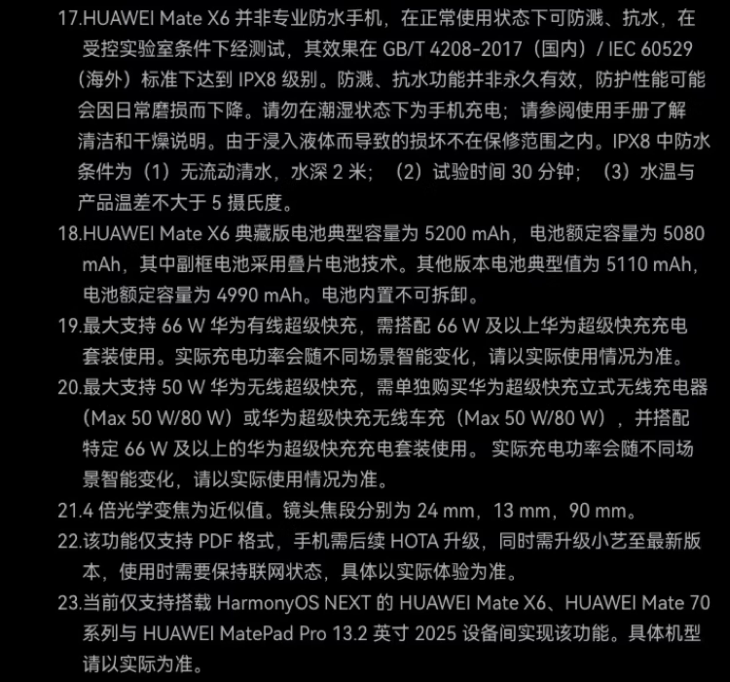 【宸音双11】HUAWEI Mate X6分布式玄武架构鸿蒙大屏AI红枫原色影像折叠旗舰手机插图67