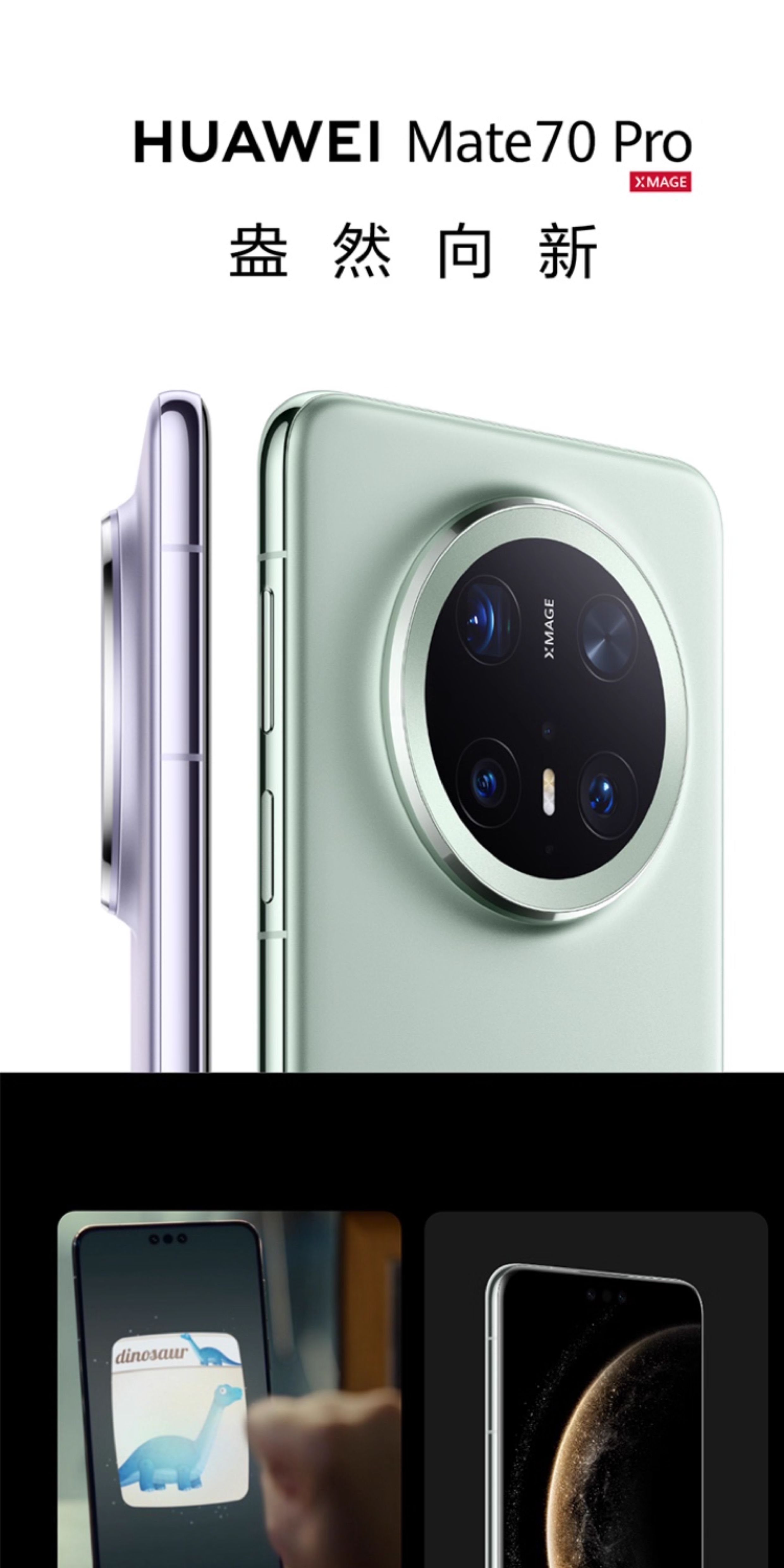 【宸音双11】HUAWEI Mate 70 Pro鸿蒙AI红枫原色影像超可靠玄武架构鸿蒙智能手机插图
