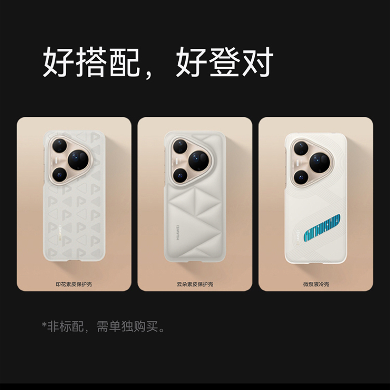 HUAWEI/华为  Pura 80 Ultra 16GB+512GB 鎏光黑插图68