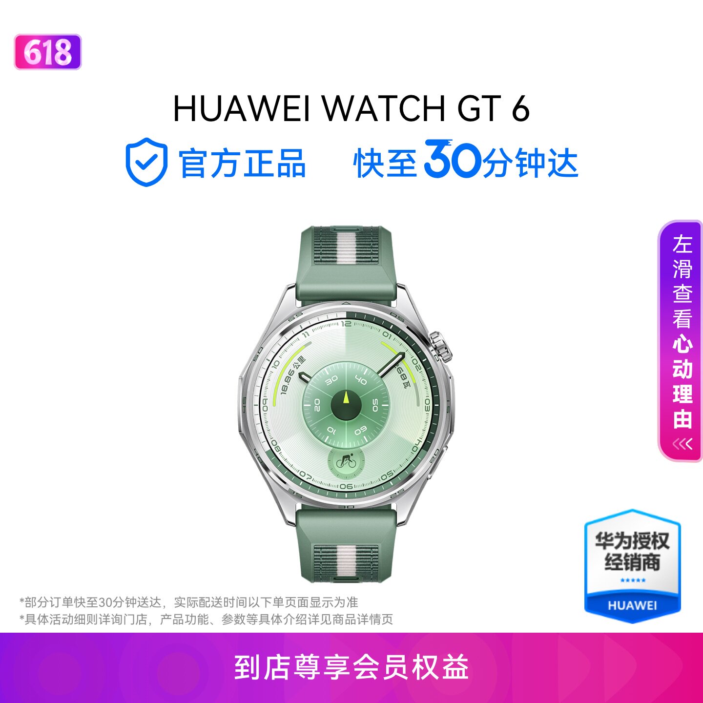 [Эксклюзивное предложение] HUAWEI WATCH GT 6 Huawei WATCH - это многомерное эмоциональное здоровье, совершенно новый опыт езды, 21 день автономной работы, система восприятия Xuanji, официальная аутентичная система Huawei