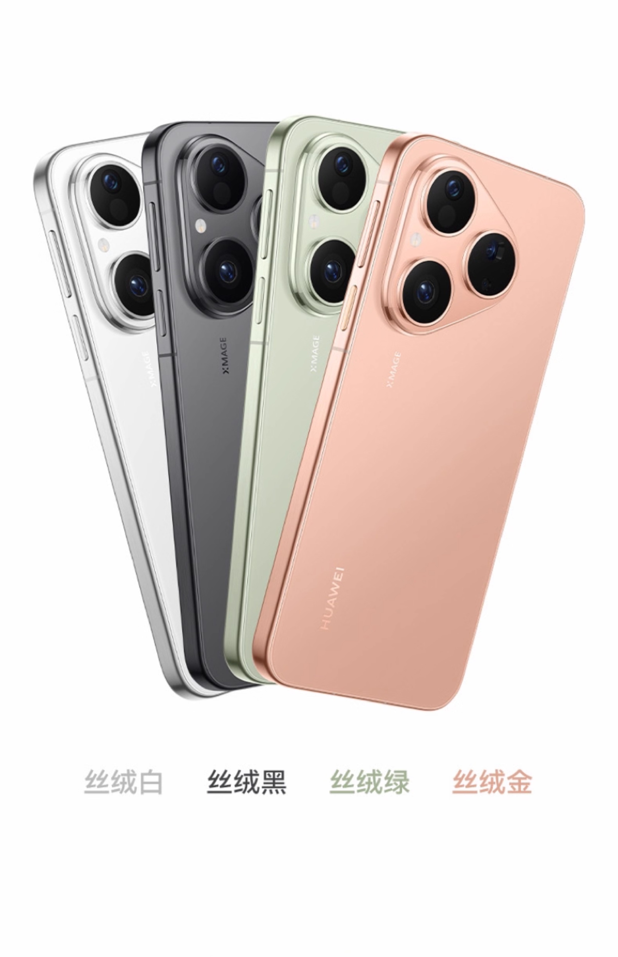 HUAWEI/华为  Pura 80 12GB+1TB 丝绒白插图7