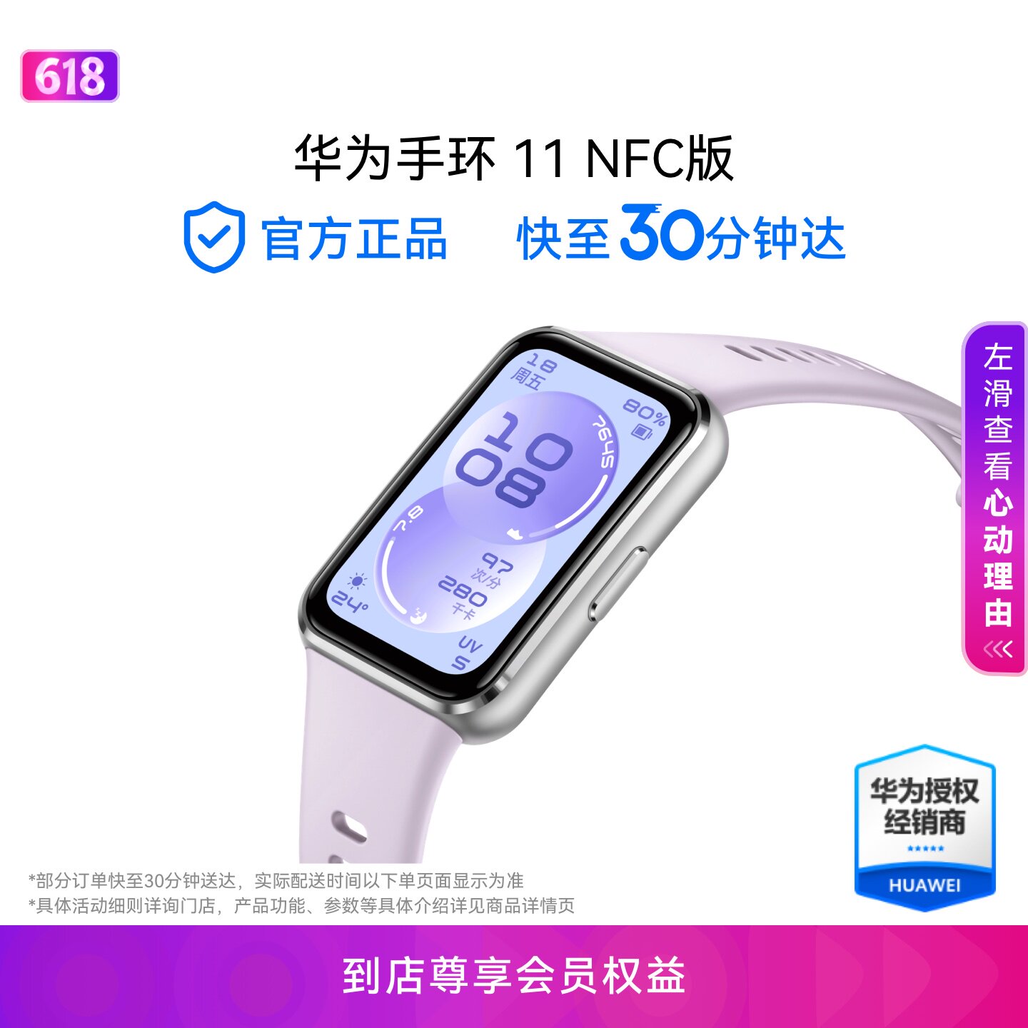 [Новый продукт] Huawei bracelet 11 профессиональный мониторинг здоровья сна, ультратонкий корпус диаметром 8,99 мм, многомерное эмоциональное здоровье, смарт-часы Huawei Smart watch