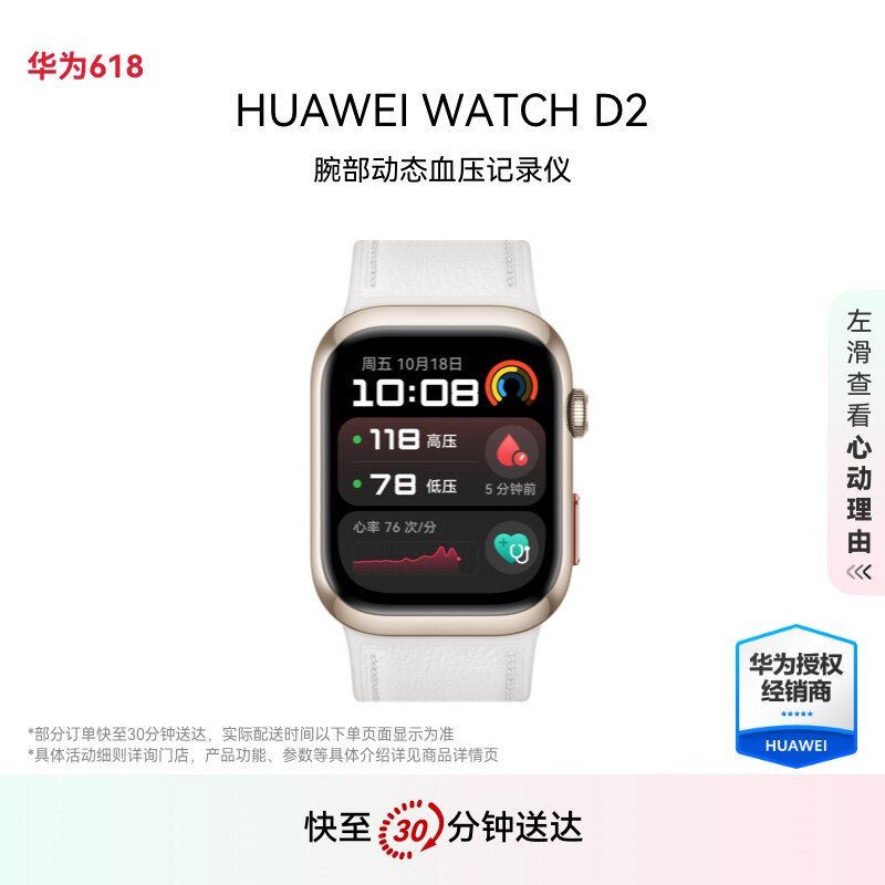 [Новый продукт] HUAWEI WATCH D2 Измеритель артериального давления Huawei WATCH динамический мониторинг артериального давления - микрофизическое обследование в один клик, а затем обновление различных медицинских исследований легкий и модный Huawei Изображение 1