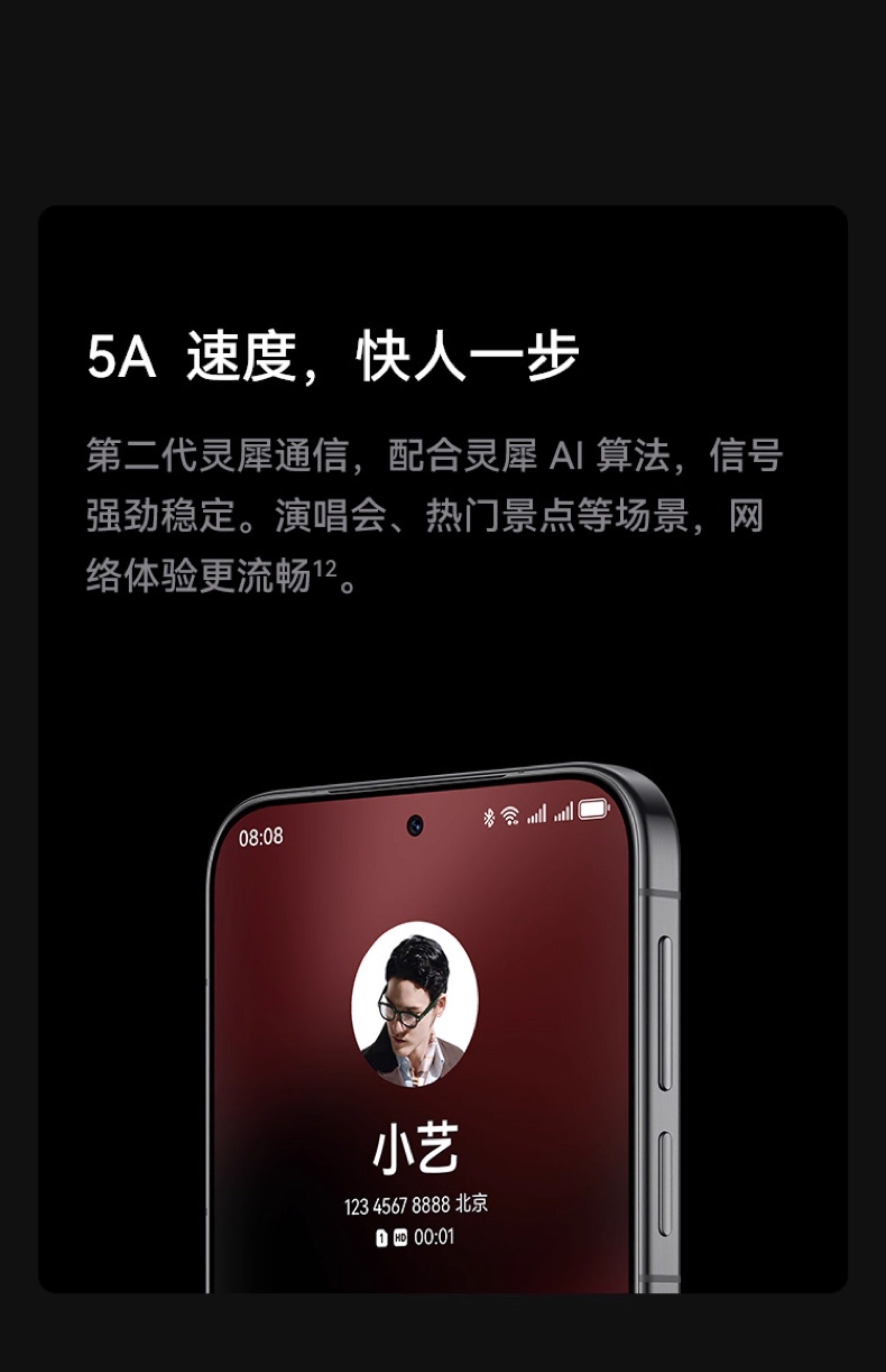 HUAWEI/华为  Pura 80 12GB+1TB 丝绒白插图45
