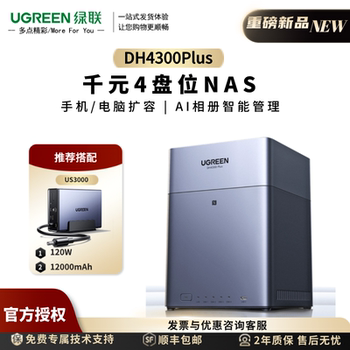 Green Alliance Private Cloud Dh4300Plus Four-Bay Nas Home Network Storage Personal Cloud Nfc One-Touch Connection