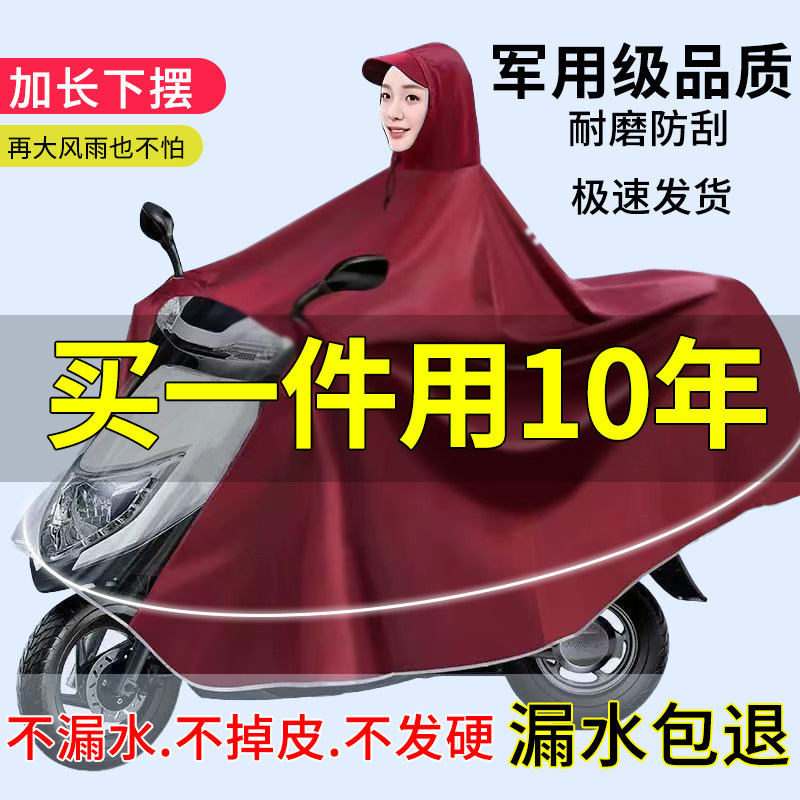 Raincoats for Electric Vehicles, Enlarged and Thickened, for Single or Double Riders, Men and Women, Long Style, Full-Body Protection Against Heavy Rain, Special Use Raincoats for Electric Vehicles, Enlarged and Thickened, for Single or Double Riders, Men and Women, Long Style, Full-Body Protection Against Heavy Rain, Special Use